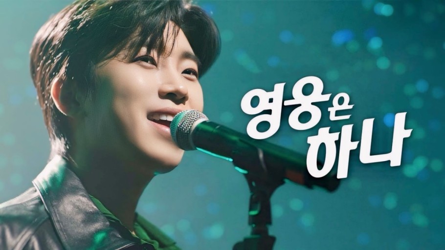 임영웅 하나은행모델