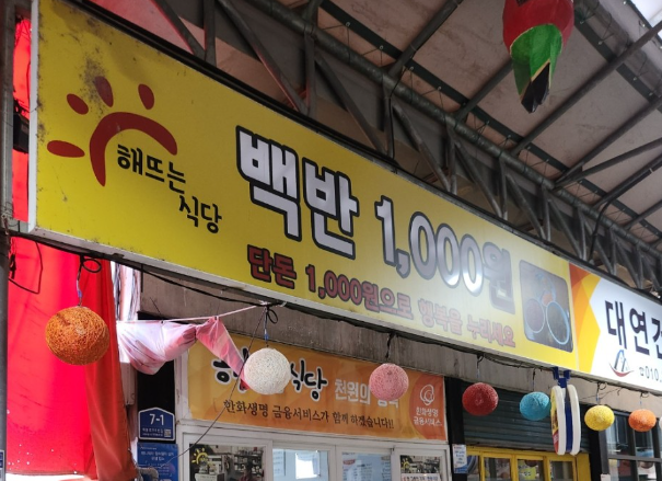 여행 맛집