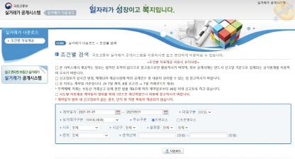 아파트-실거래가-조회