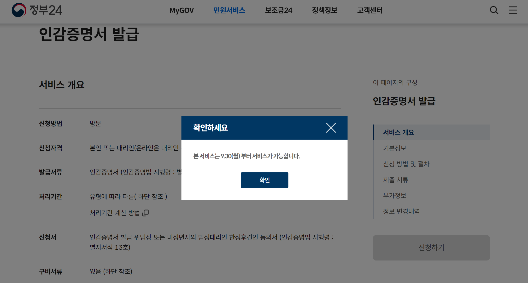 인감증명서 인터넷발급7