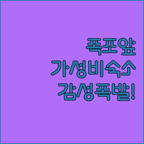 아이슬란드 스코가포스 폭포 근처 가성..