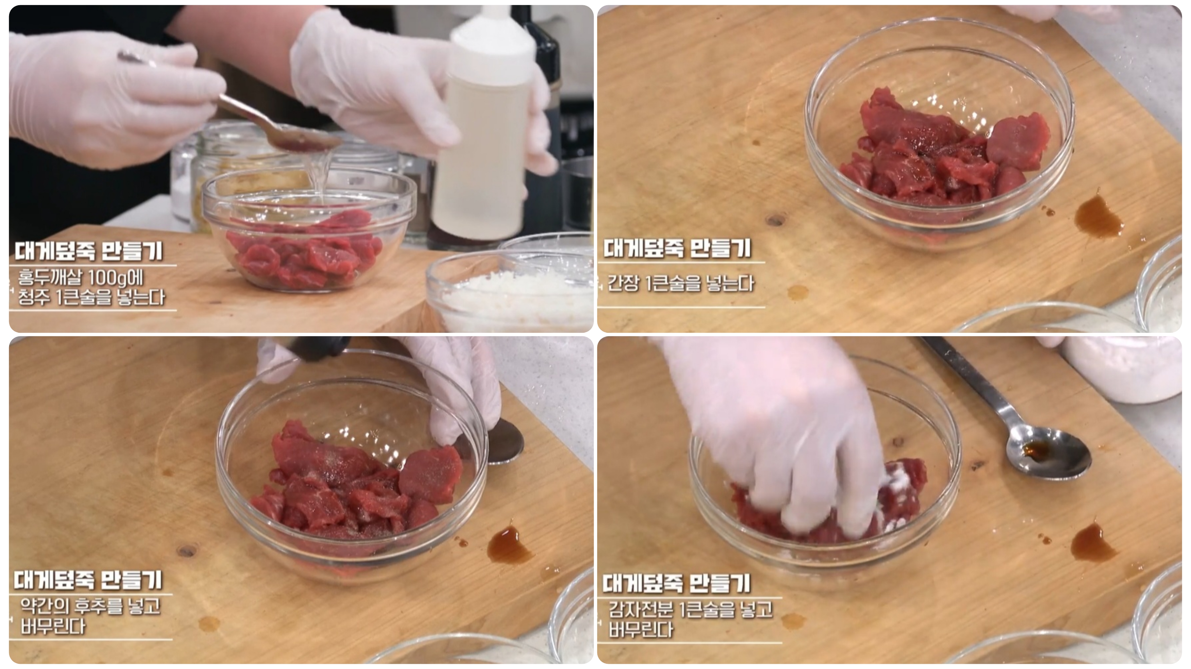 대게덮죽 만드는법