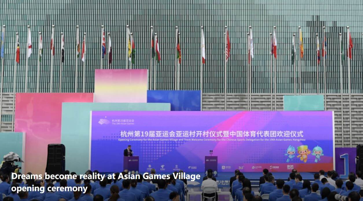 항저우 아시안 게임