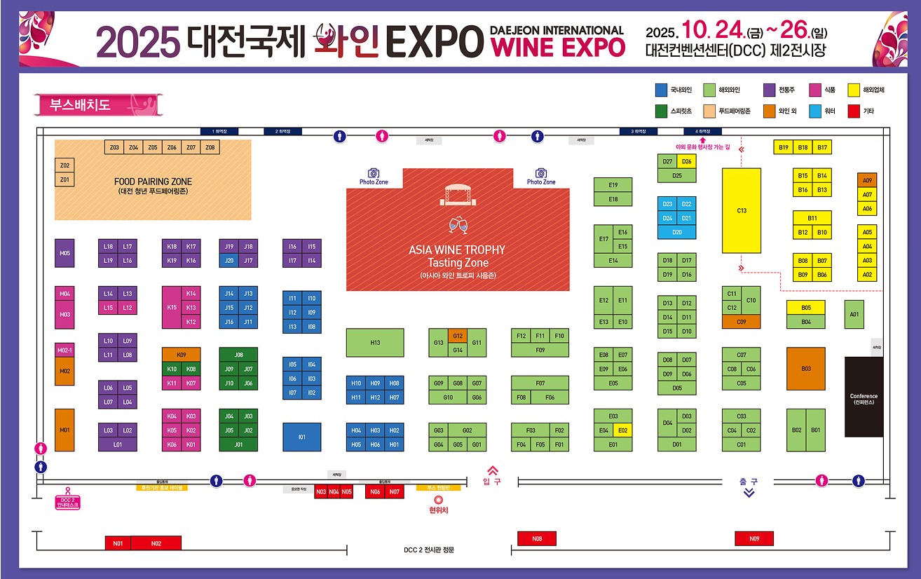 2025대전국제와인엑스포 DCC한빛탑 주류박람회