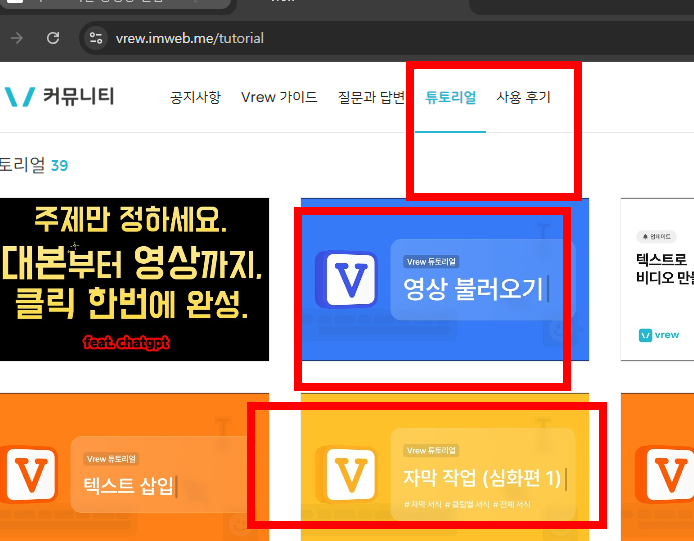 vrew 다운로드 및 사용법 소개