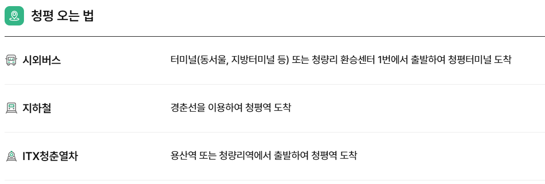 아침고요수목원 수국전시회