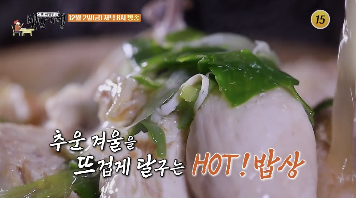 백반기행-신정식당-닭수육-사진