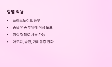 곰보배추효능
