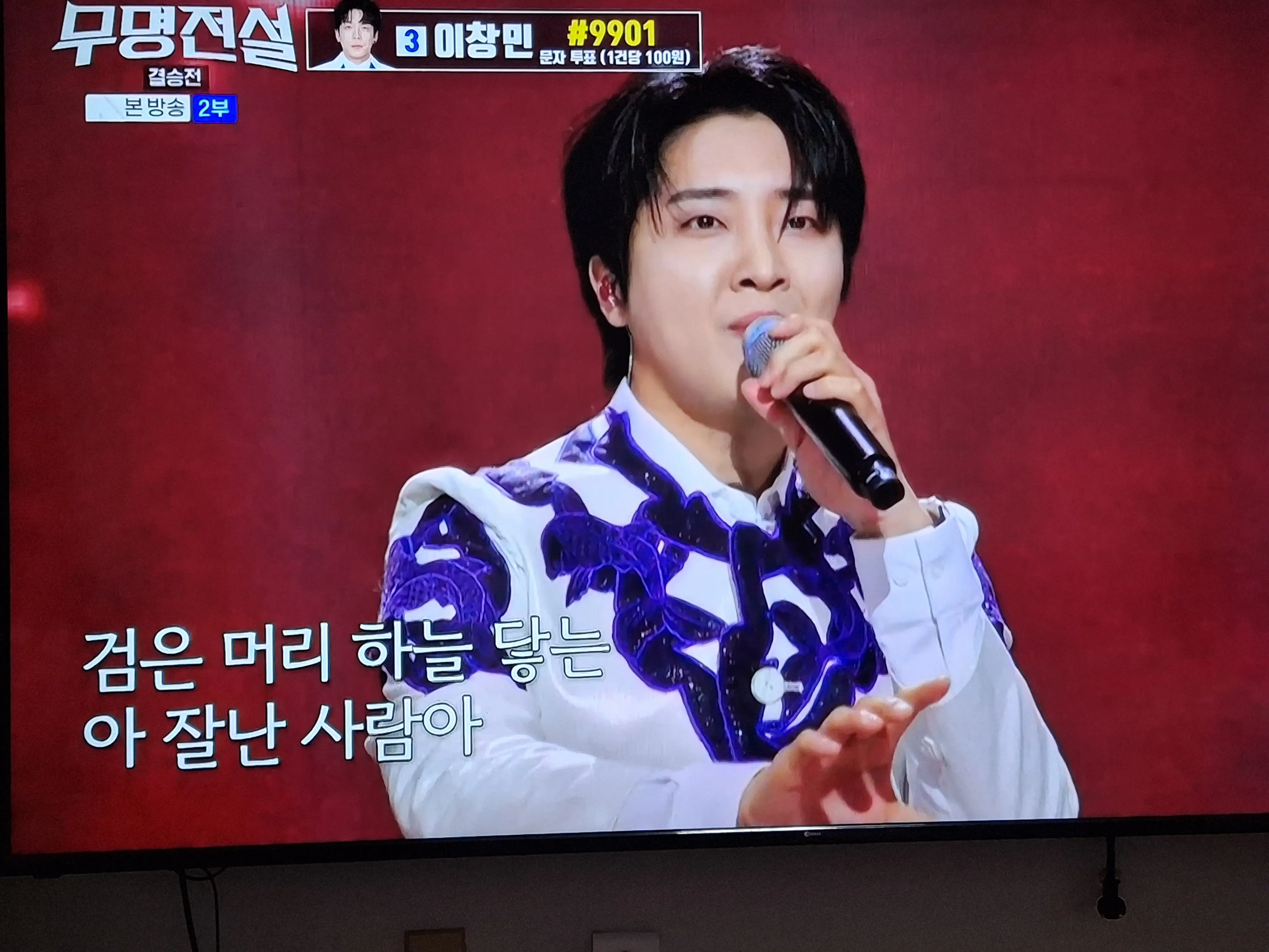 여유가 빛나는 황윤성의 눈빛과 가창이 훌륭한 무대 이미지