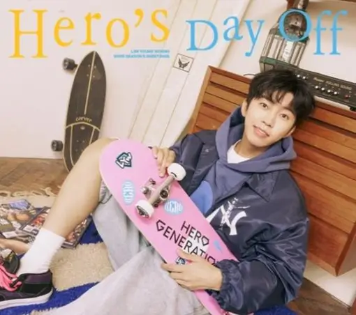 임영웅 뉴스 기사 모음