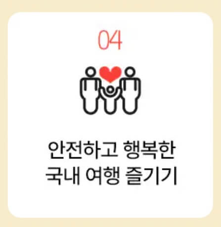 숙박페스타 9월