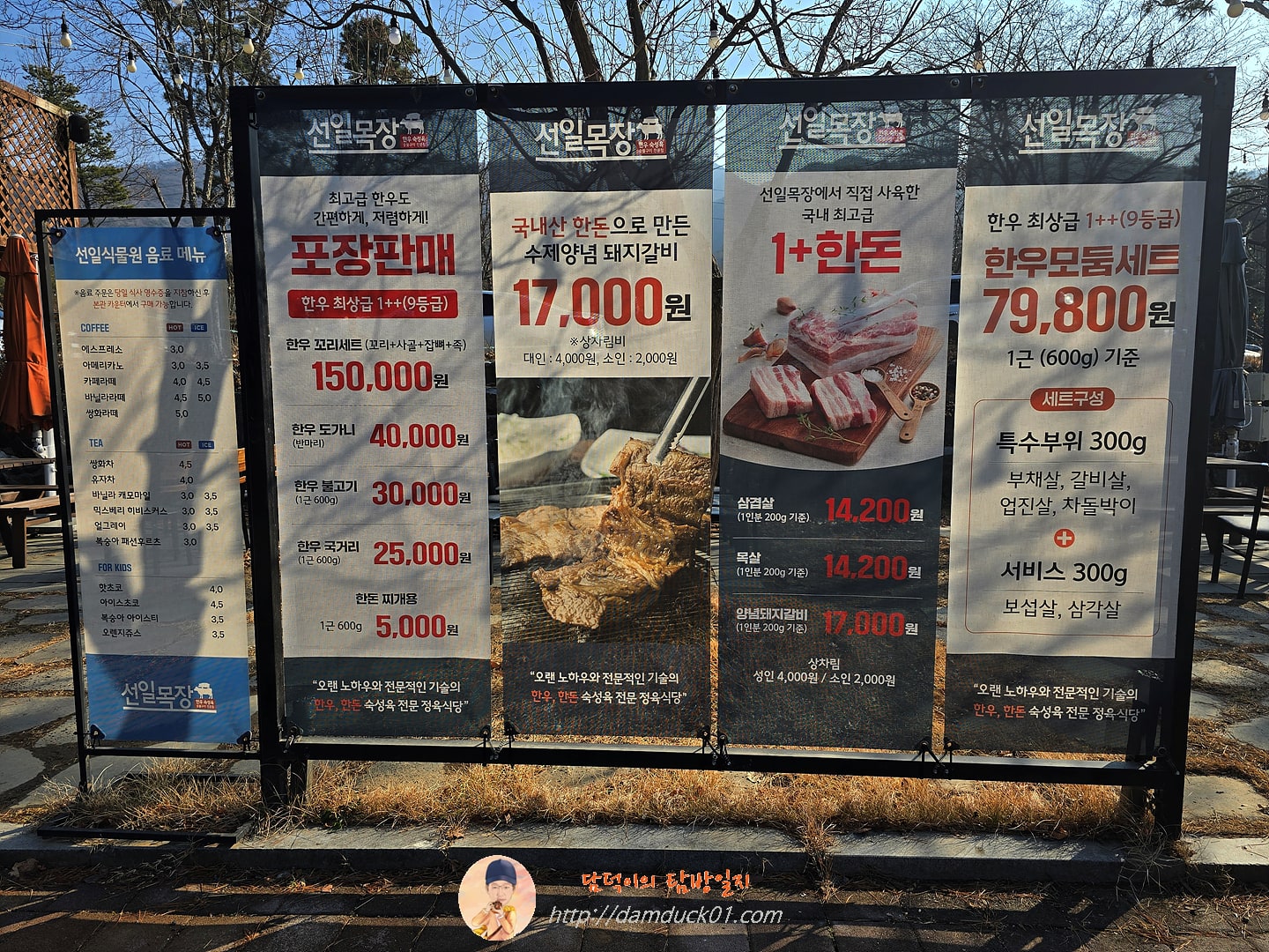 선일목장 정육식당