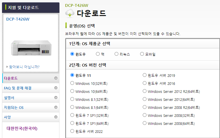 DCP-T426W 브라더(Brother) 드라이버 설치 및 어플 다운받기!! DCP-T426W 프린터는 다기능성과 효율성을 겸비한 잉크젯 프린터 모델이며 인쇄, 스캔, 복사 기능이 있어요! 오늘은 DCP-T426W 프린터의 특징과 기능을 자세히 살펴보고, 드라이버 및 메뉴얼 정보, 어플리케이션 사용법에 대해서도 알아보겠습니다.