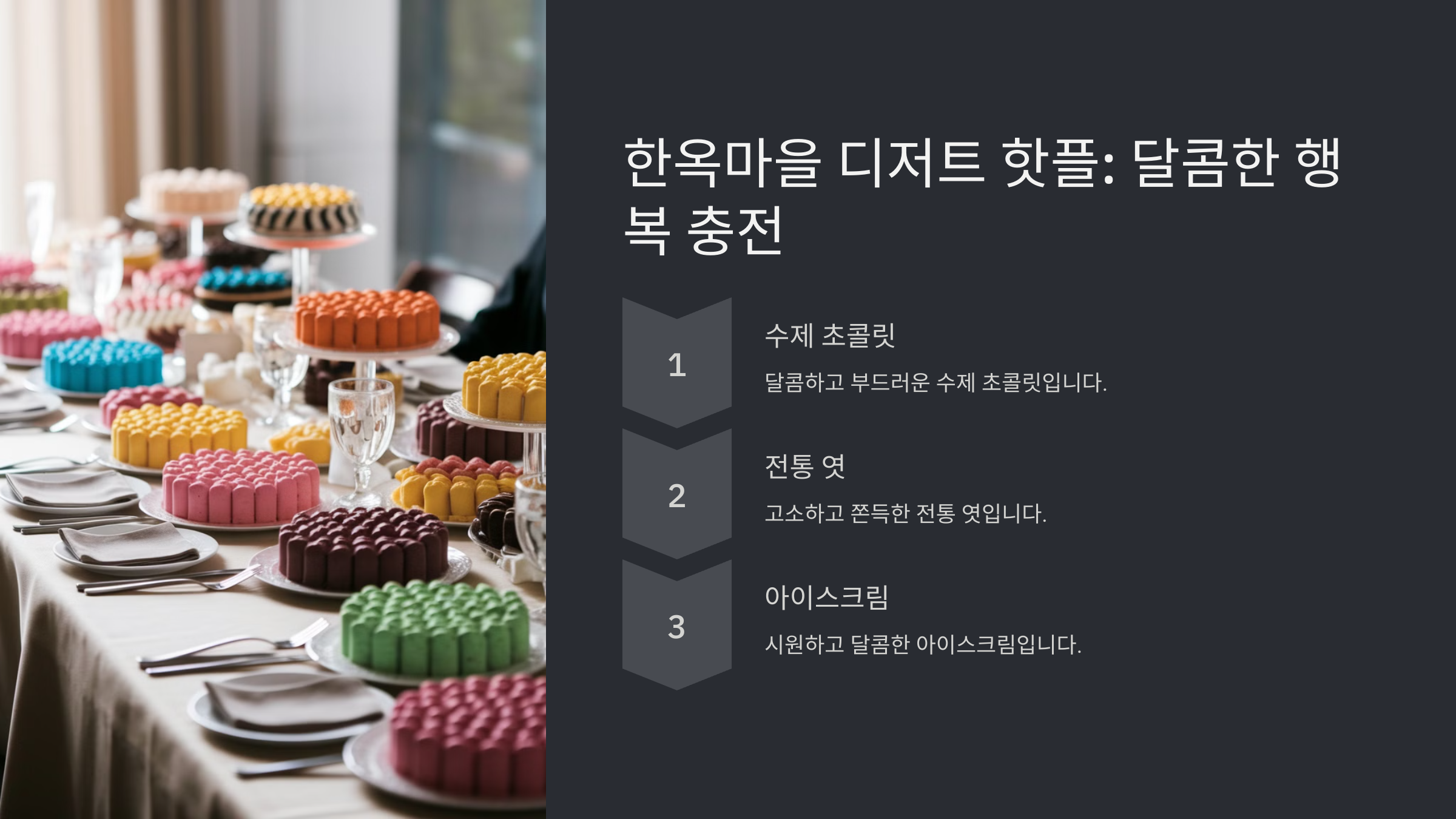 전주 한옥마을 맛집추천 10곳 Best 10