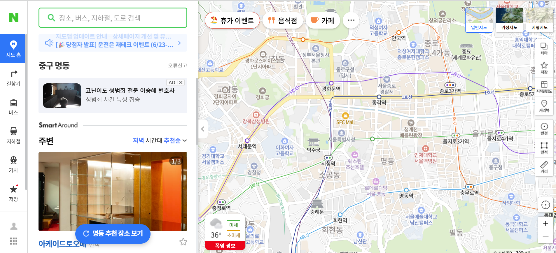 민생회복소비쿠폰 정비소