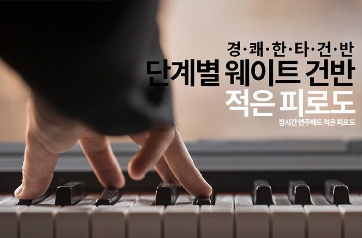 토이게이트 88건반 플로리다 접이식 전자 피아노 FLORIDA-W 후기|스펙·비교·추천 이유