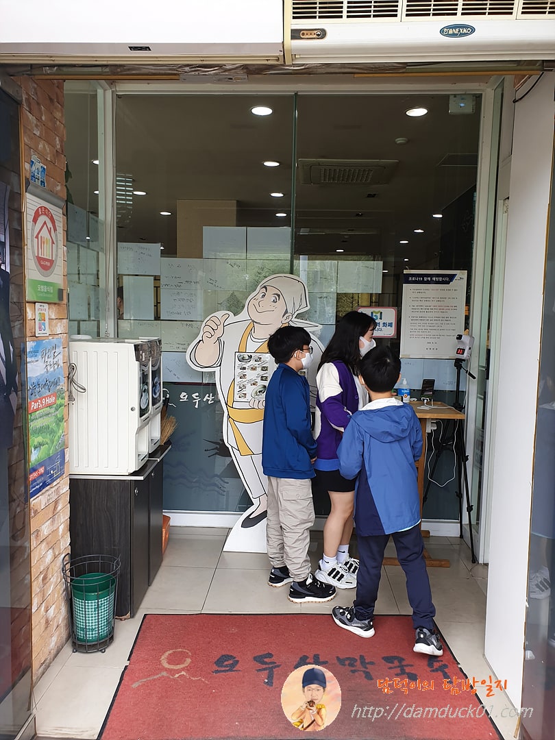 식객-성찬-오두산막국수-담덕이의탐방일지