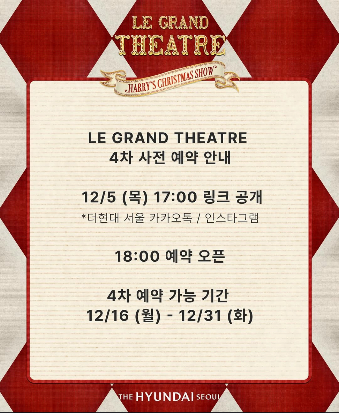 더현대 크리스마스