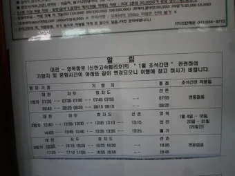 대천 호도 배편 배시간표 예매 요금 예약_25