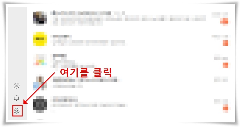 카카오톡 입력중 해제 방법