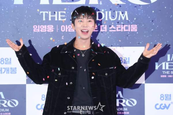 임영웅 무명 시절