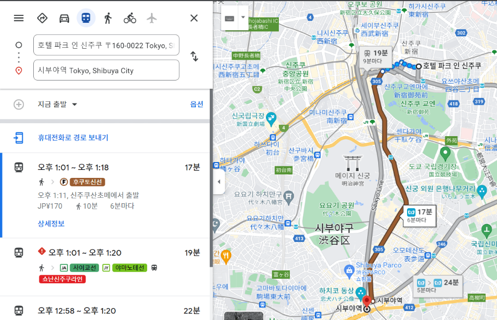 시부야까지 이동 소요 시간