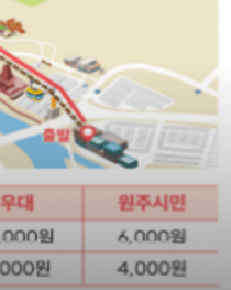 원주 소금산 케이블카 요금