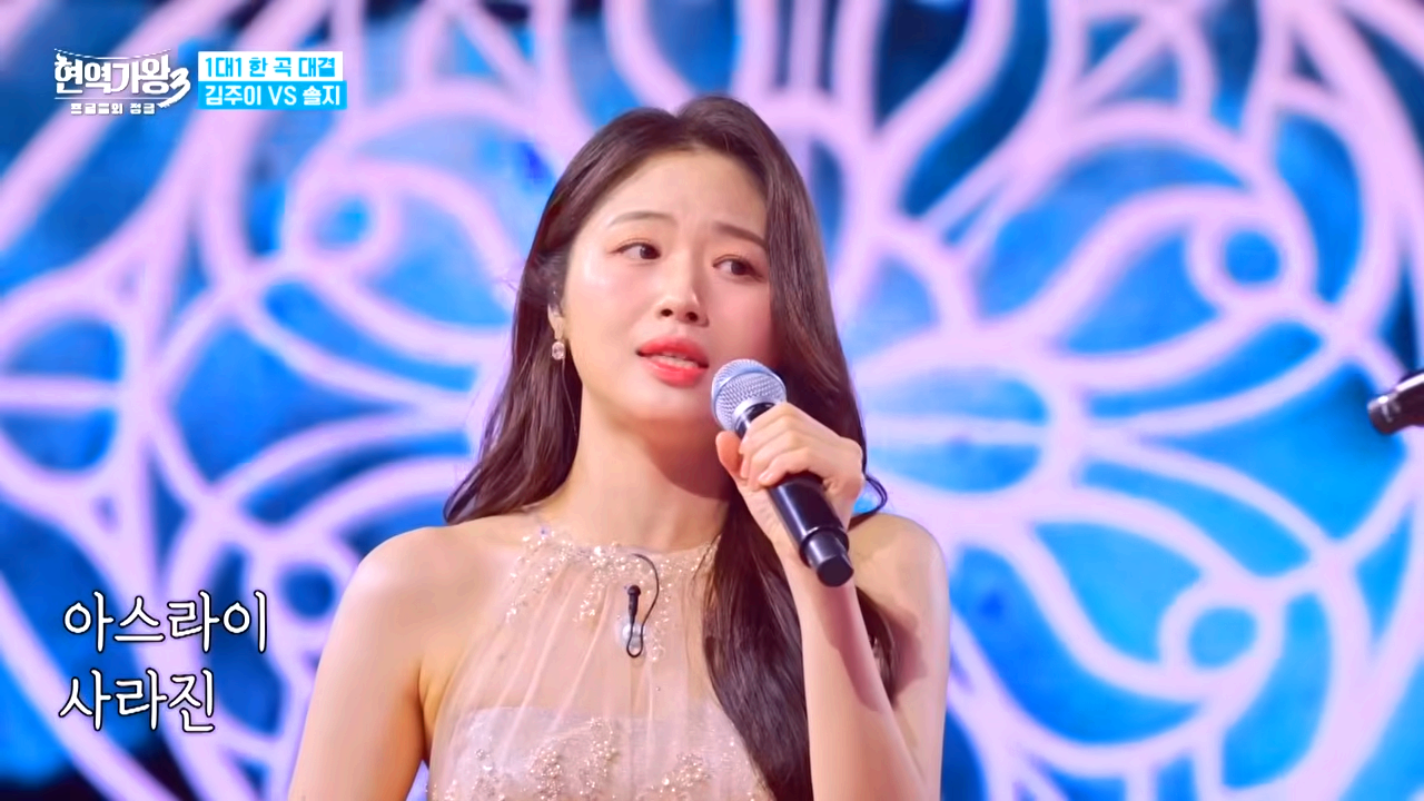 현역가왕3