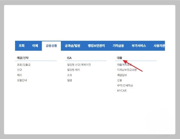 신한은행 금융거래확인서 발급방법 간편 신청 출력 인쇄