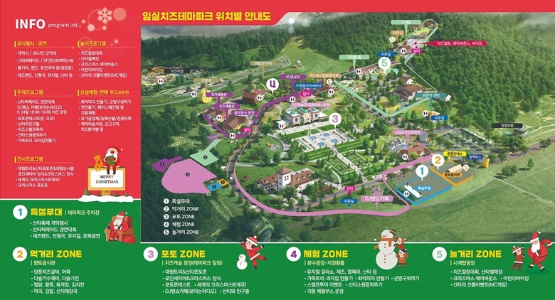 임실치즈테마파크 위치별 안내도가 그려진 사진으로 특설무대부터 놀거리 Zone까지 각 위치가 어디에 있는지 하늘에서 내려다 본 사진으로 표현한 안내그림