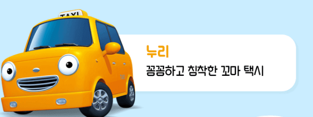 타요 택시