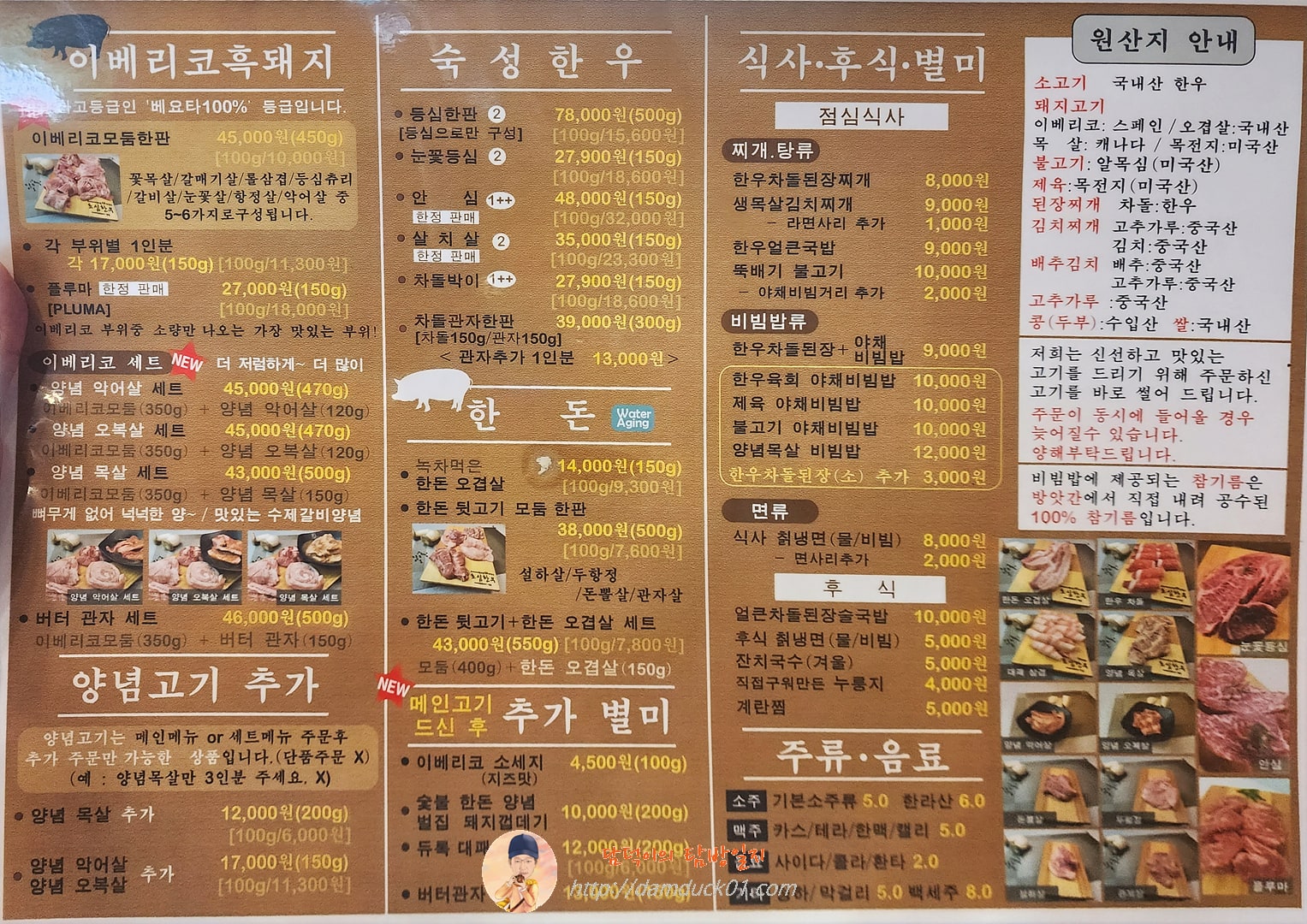 초심한우 메뉴