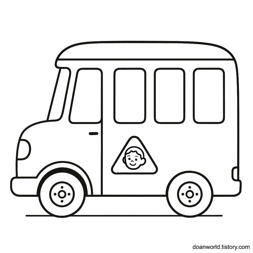 유치원버스 색칠공부 도안
