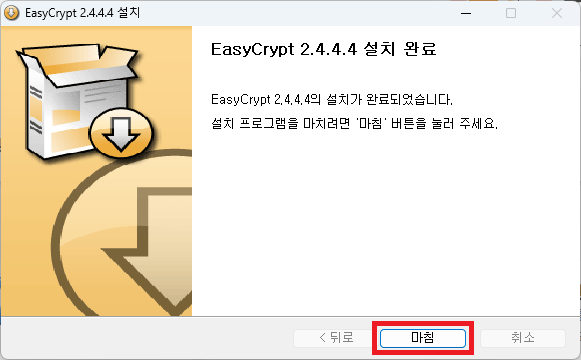 easycrypt 설치 완료