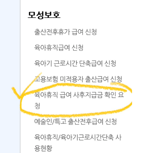 육아휴직신청1