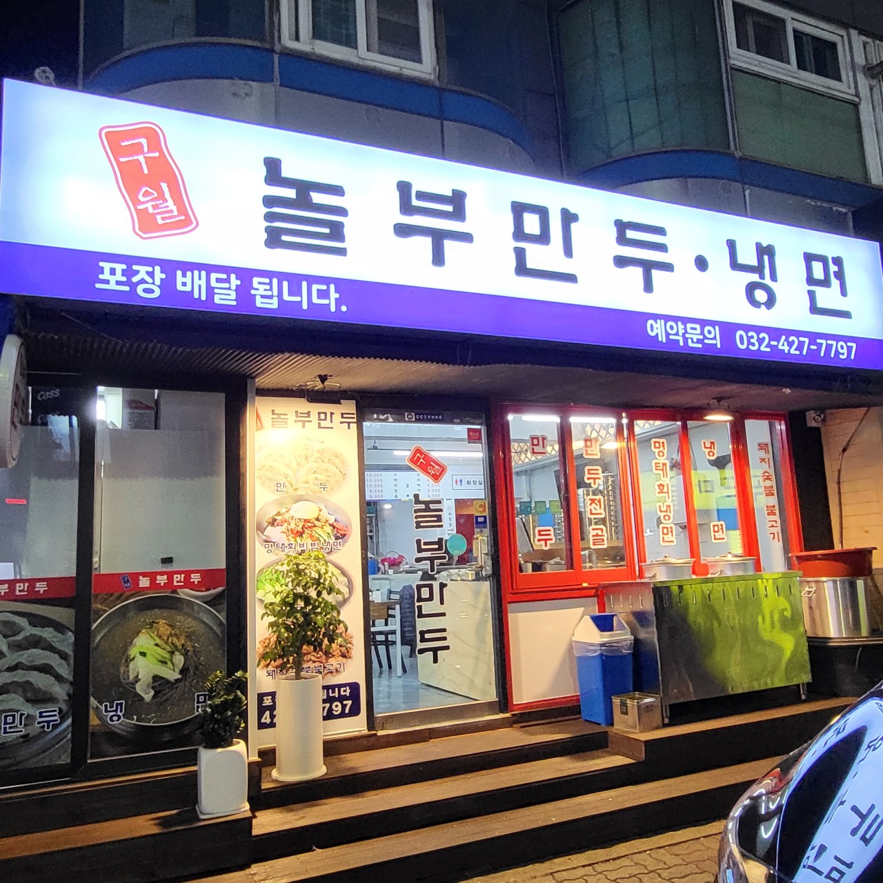 생생정보 무작정 간다