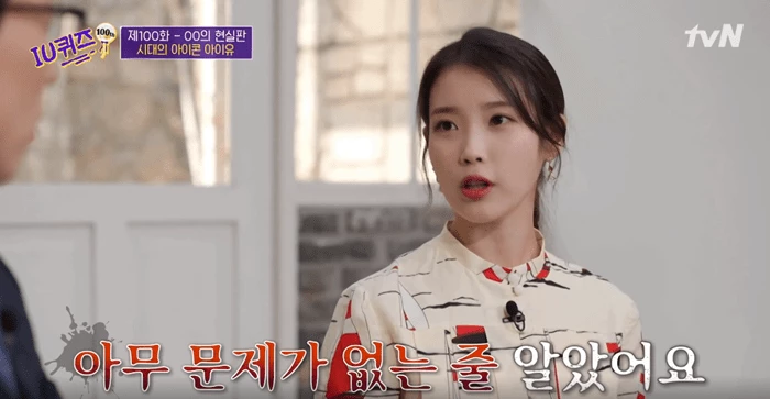 아이유 다이어트 효과