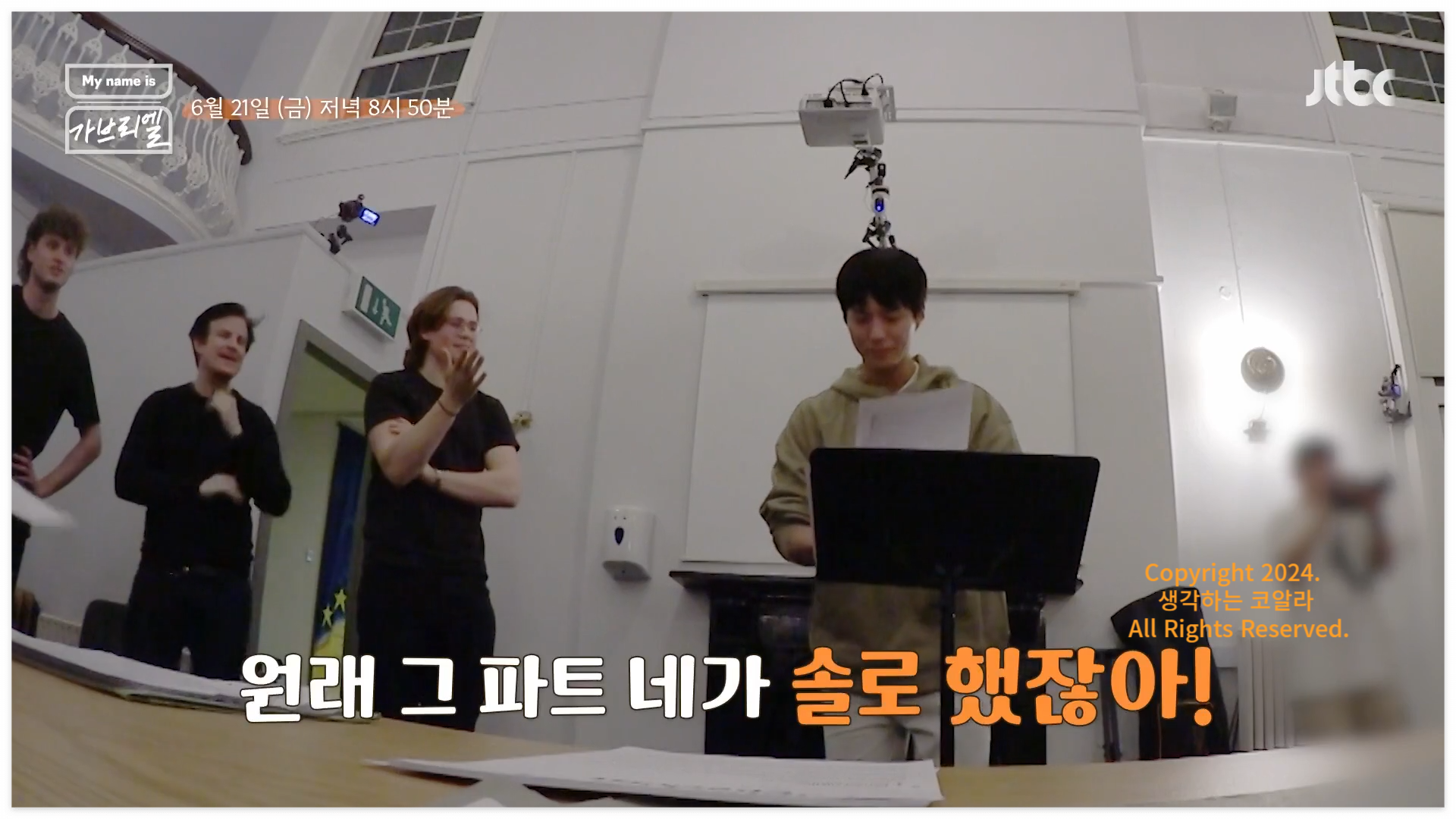 마이네임이즈가브리엘 출연진 박보검 아일랜드