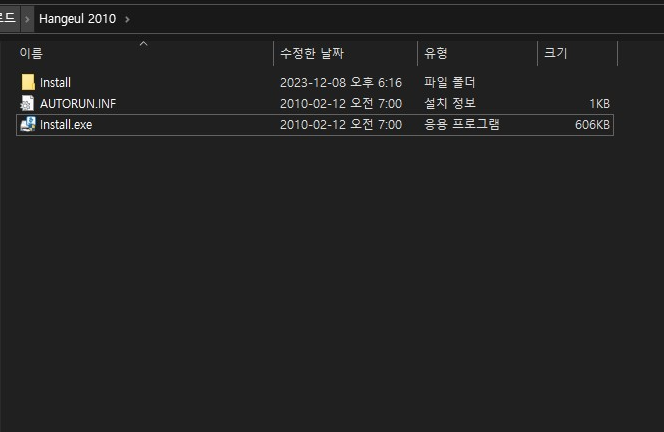 설치기-실행