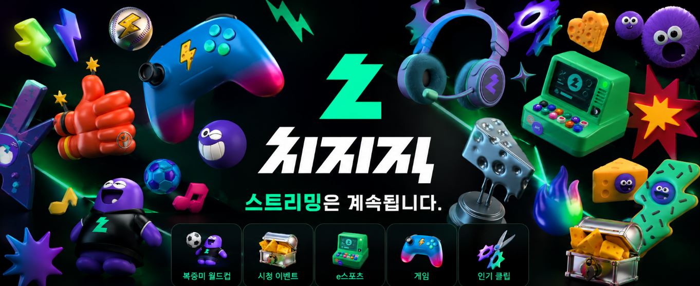 북중미 월드컵 중계방송 3분 만에 채널 확인하는 방법 2026