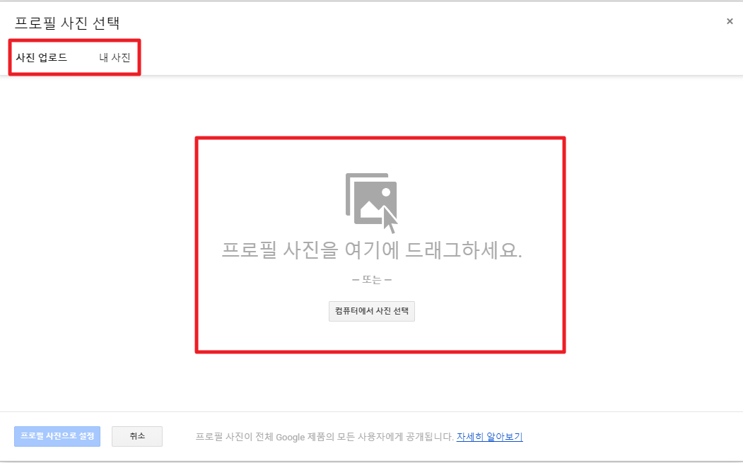 사진 업로드