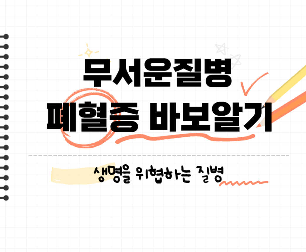 생명을 위협하는 무서운 질병, 패혈증 바로알기