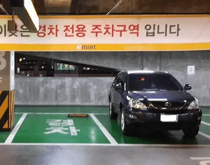 경차 전용구역 일반차량 주차