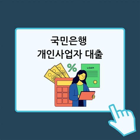 사업자 단기 대출