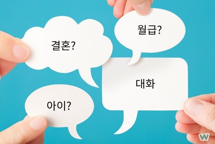 명절 민감한 질문 예시 - 결혼 출산 월급 학업 관련 친척 질문 대처법 via Canva