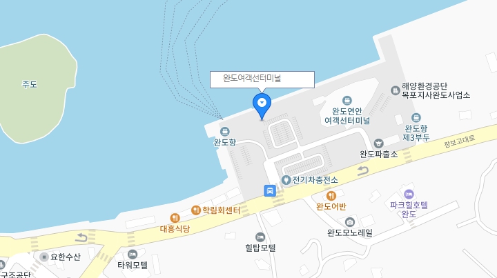완도 여객선터미널