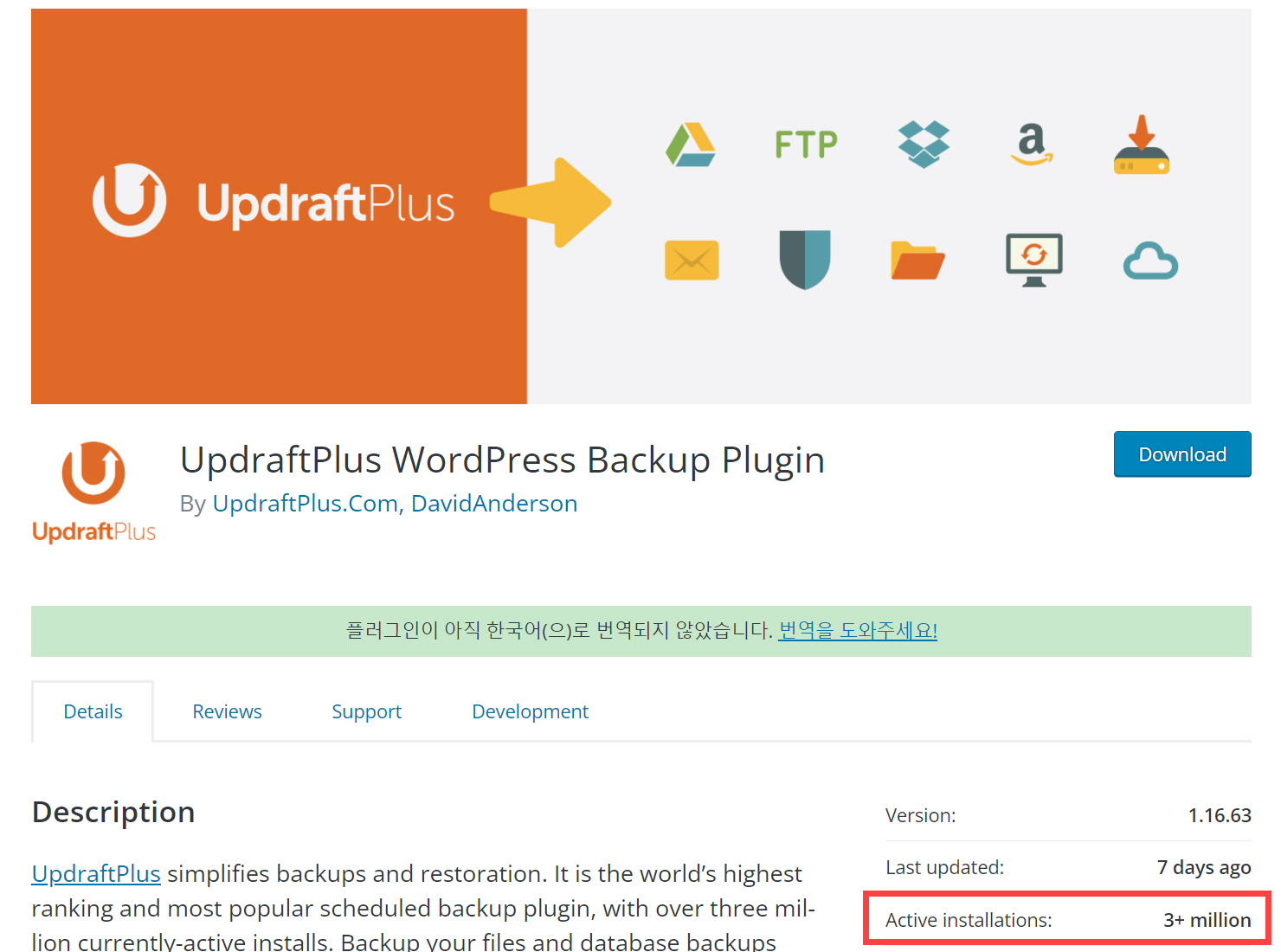 UpdraftPlus 플러그인으로 워드프레스 멀티사이트를 백업하면 발생하는 일