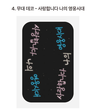 임영웅 콘서트 예매, 일정, 리사이틀