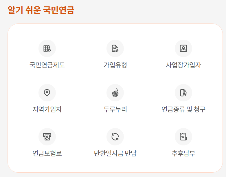 국민연금관리공단 홈페이지 바로가기 www.nps.or.kr
