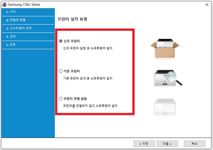 삼성 프린터 드라이버 설치